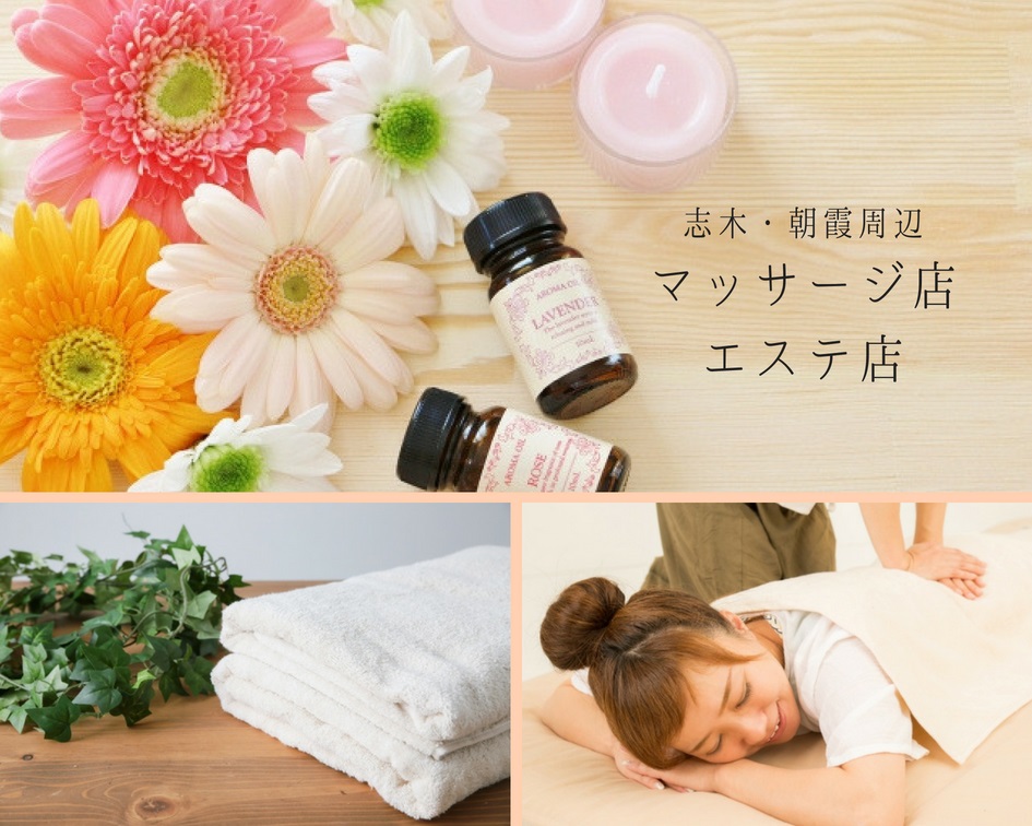 【志木・朝霞】子育てで疲れた体を癒やそう！マッサージ店まとめ